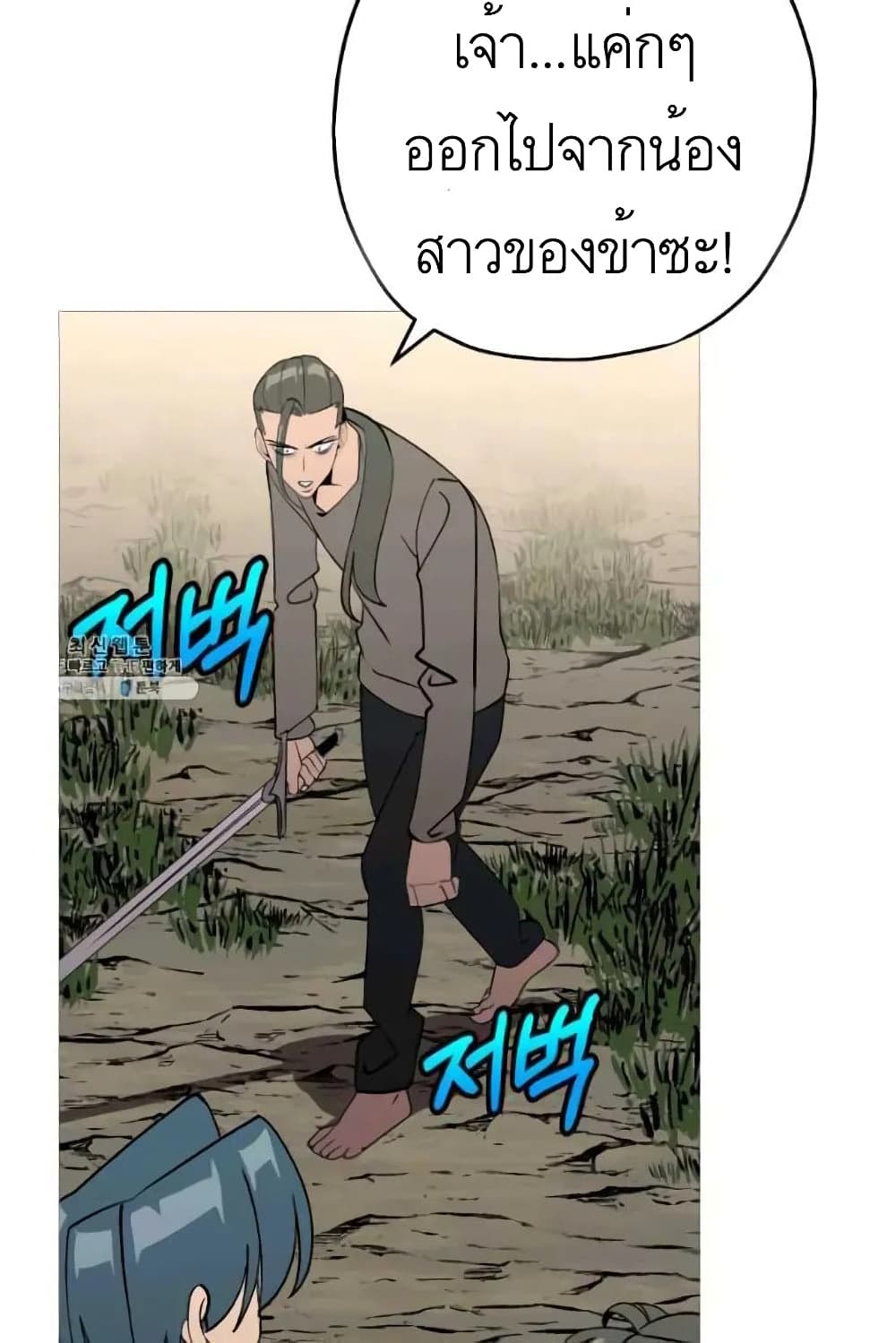 The Story of a Low Rank Soldier Becoming a Monarch ตอนที่ 57 (66)
