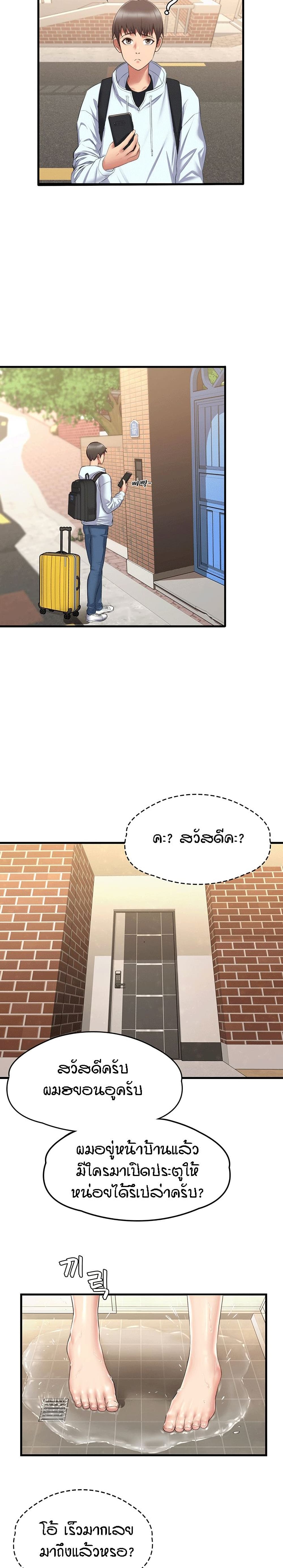Homestay เธ•เธญเธเธ—เธตเน 1 (8)
