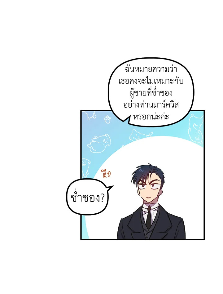 Is It a Fortune or Is It a Woe 3 050