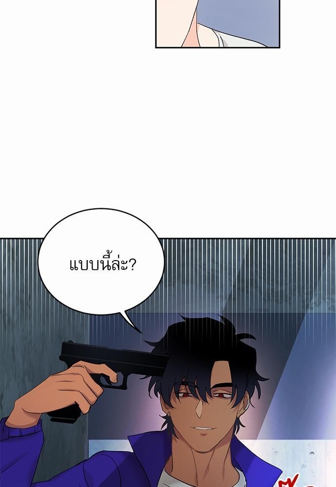 เสือขย้ำจันทร์ 7 63