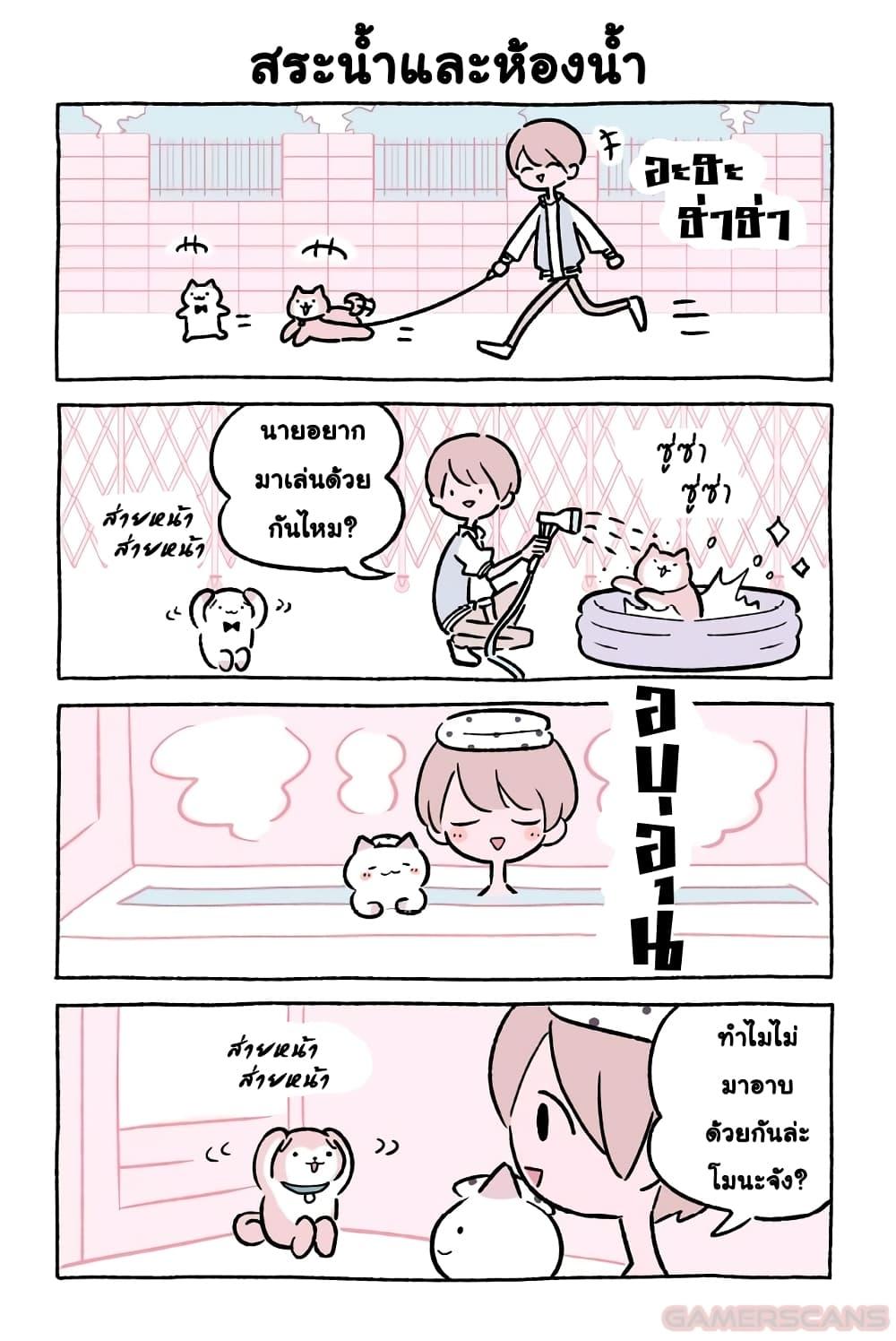 Fushigi Neko no Kyuu chan ตอนที่46 (2)