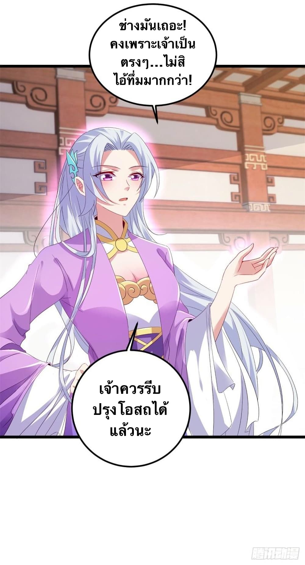 Divine Soul Emperor ตอนที่ 172 (19)