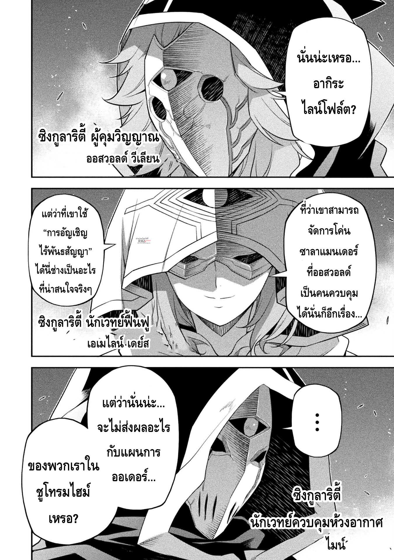 Drawing Saikyou Mangaka Wa Oekaki Skill De Isekai Musou Suru à¸•à¸­à¸™à¸—à¸µà¹ˆ 23 (10)