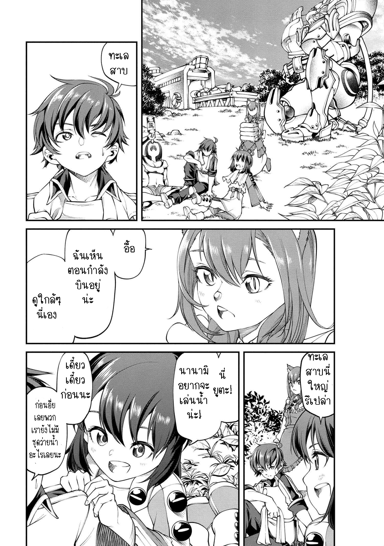 Class Saiyasune De Urareta Ore ตอนที่ 9.1 (6)