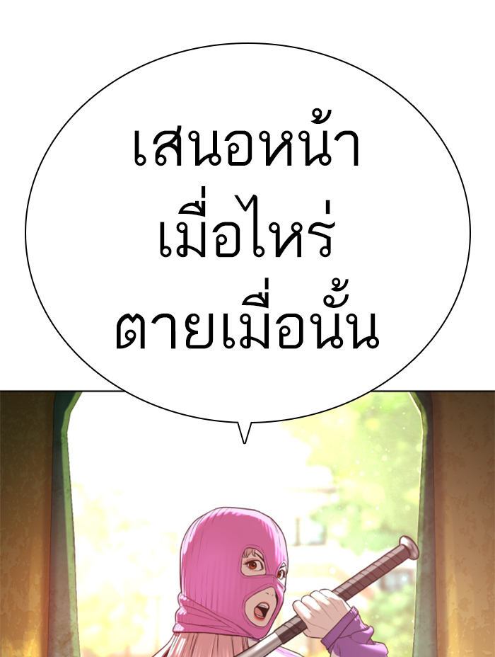 How to Fight เธ•เธญเธเธ—เธตเน142 (82)