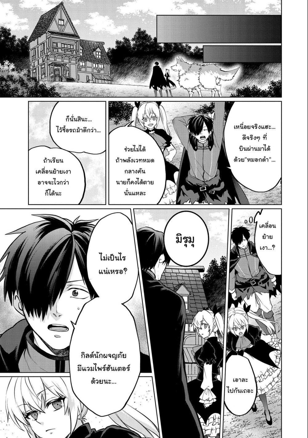 Tsuihou 5.2 01