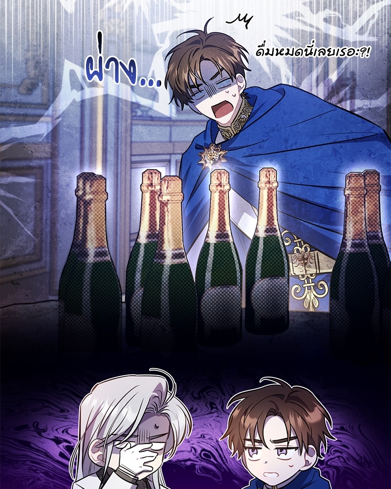 Shadowless Night ตอนที่ 13 018