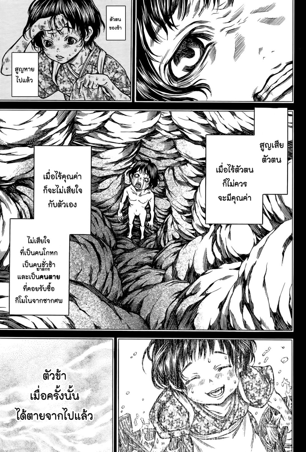 Ateya no Tsubaki 59 11