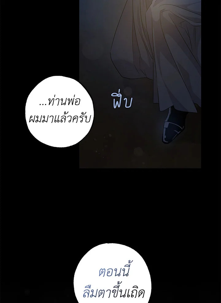 The Taming of the Tyrant 61 72