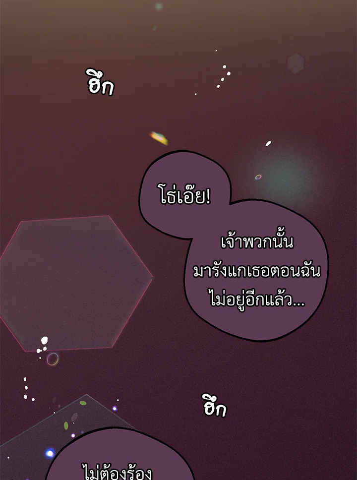 The Villainess Is Shy in Receiving Affection 27 047