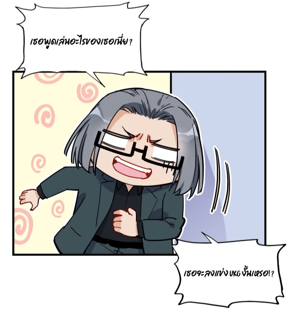 Find Me in Your Heart เธ•เธญเธเธ—เธตเน 44 (22)