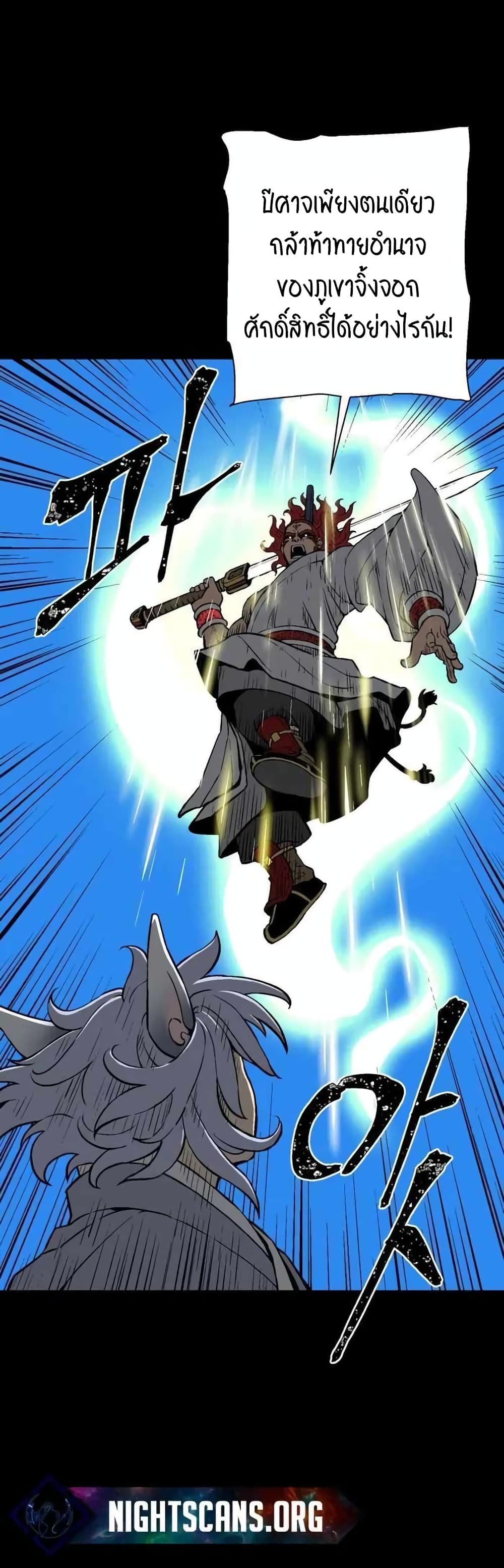 Tales of A Shinning Sword à¸•à¸­à¸™à¸—à¸µà¹ˆ 24 (44)