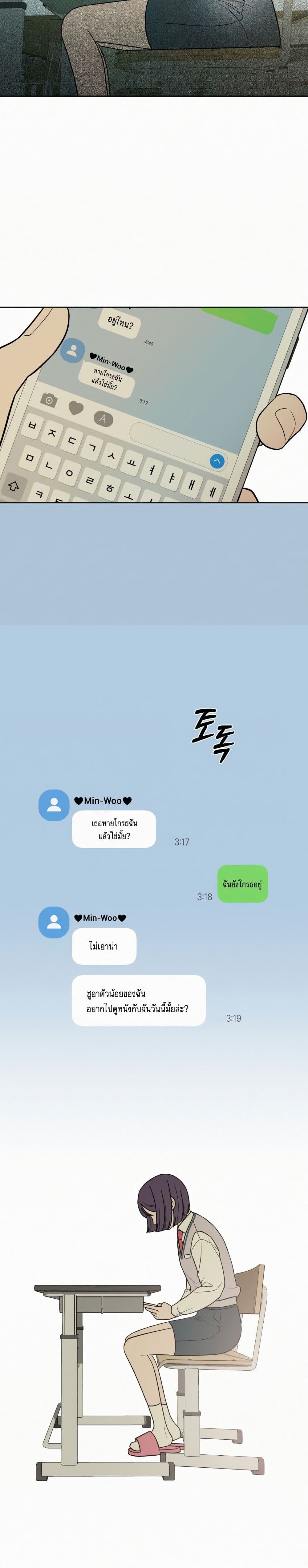 Operation True Love เธ•เธญเธเธ—เธตเน 5 (24)