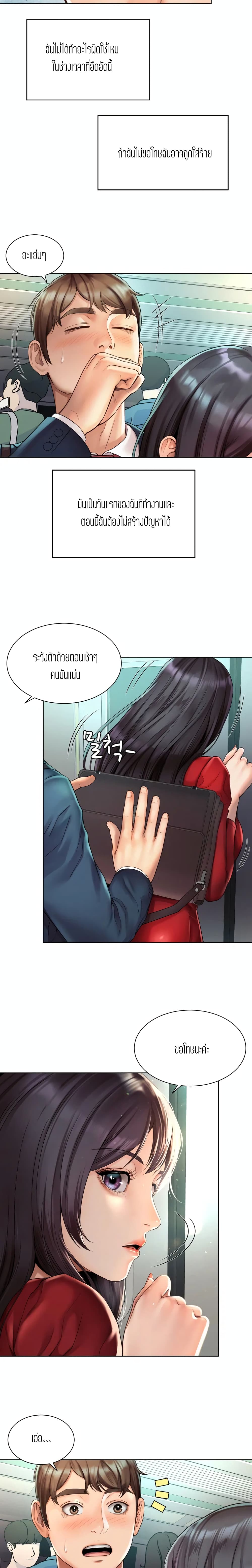 Workplace Romance เธ•เธญเธเธ—เธตเน 1 (8)