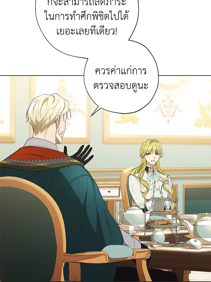 The Princess Imprints a Traitor 58 63