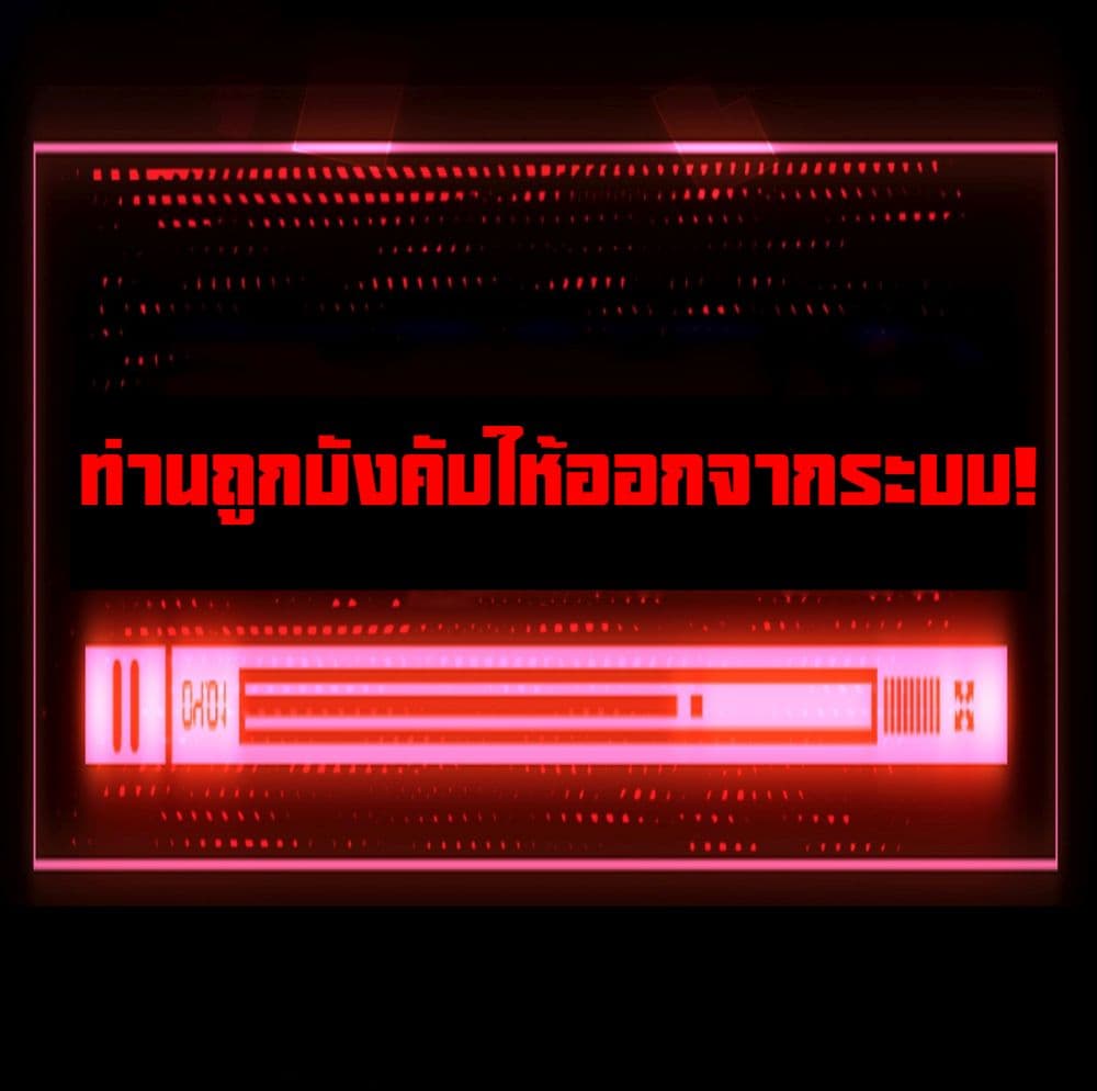 I’m The Boss in Magic Moon ตอนที่ 12 (50)