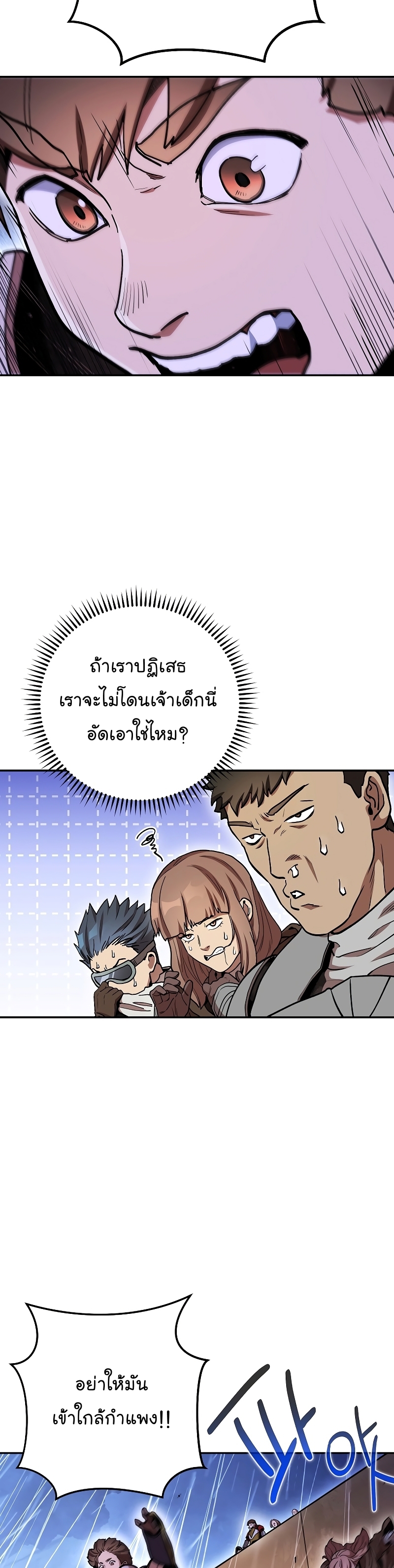 Dungeon Reset ตอนที่148 (34)