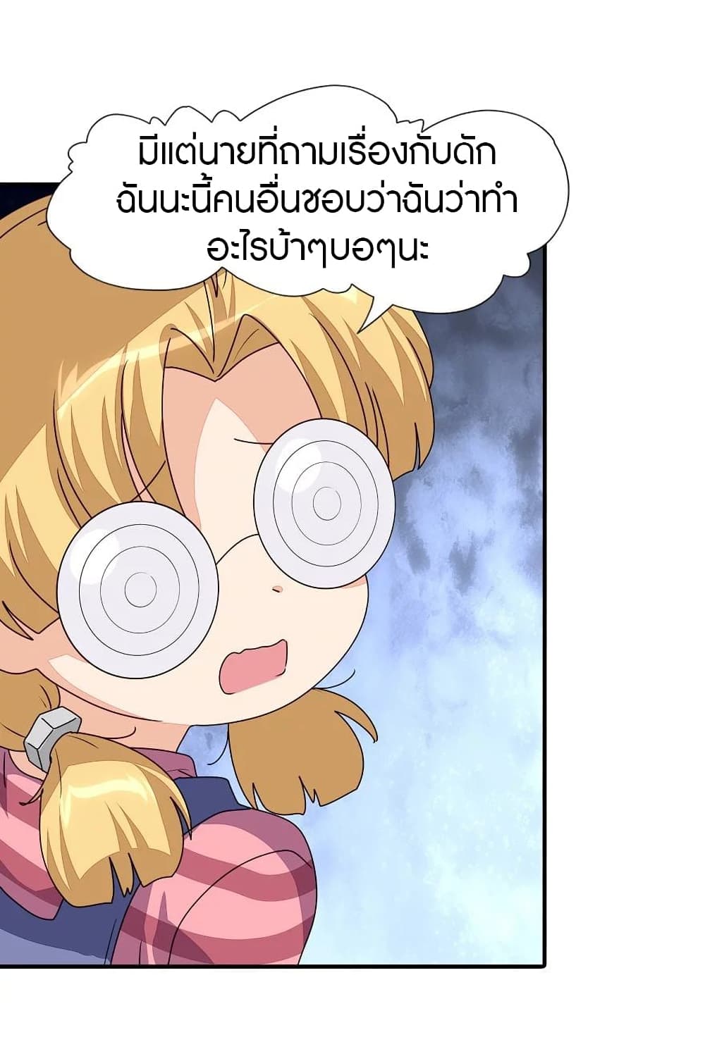 My Girlfriend is a Zombie ตอนที่ 188 (16)