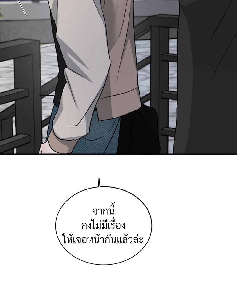 รักคนละขั้ว26 124