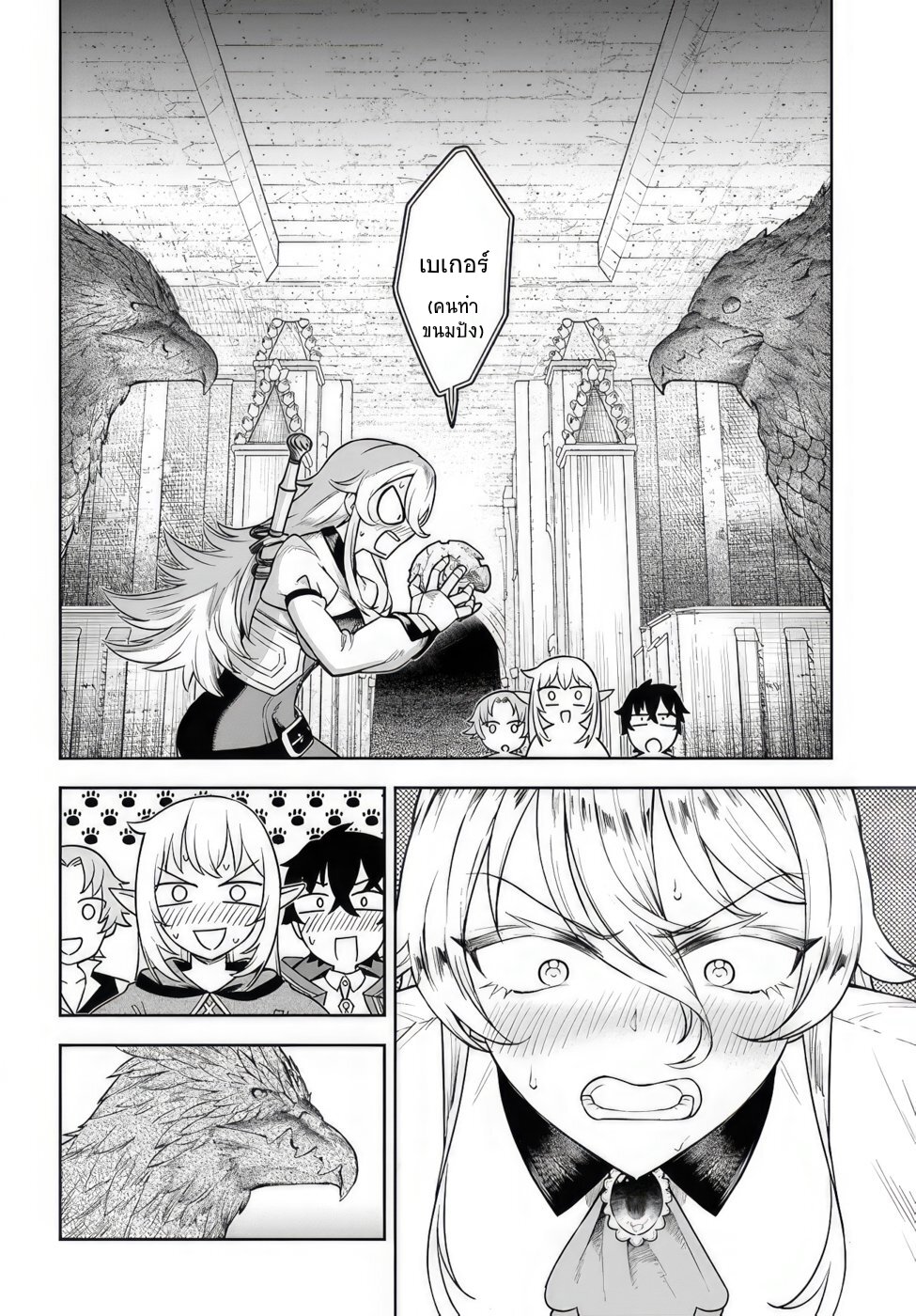 Ore Igai Dare mo Saishu 4 24