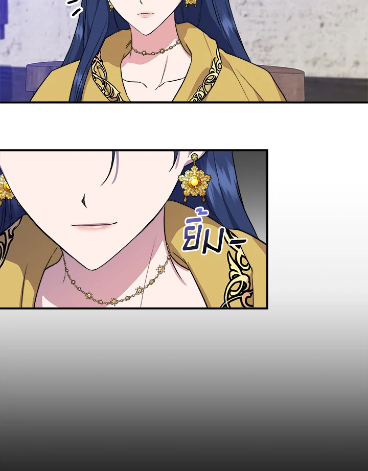 Cinderella Wasn’t Me 61 45