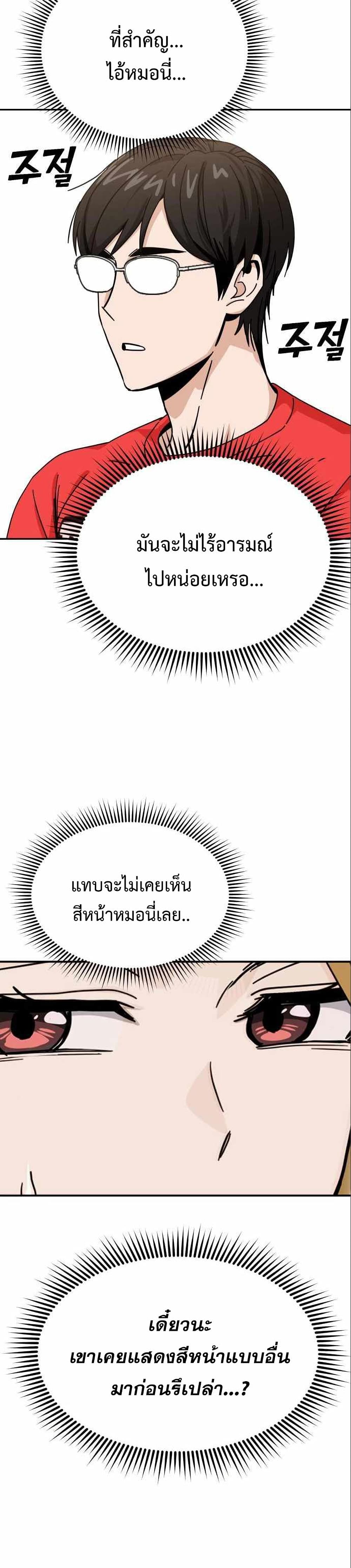 Match Made in Heaven by chance ตอนที่ 33 (29)