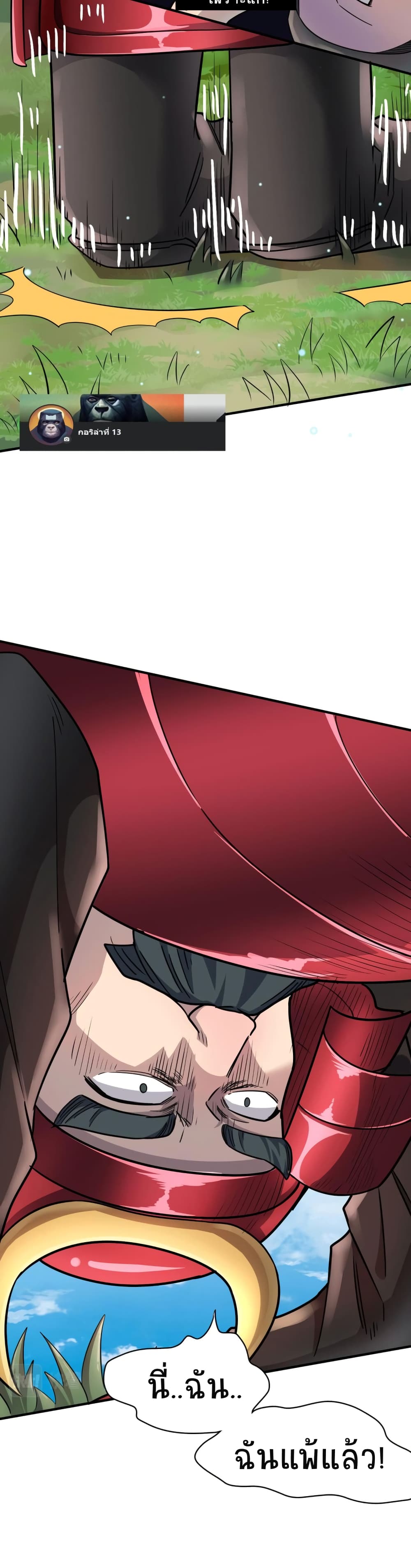 Global Killing Awakening SSS Level Talent At The Beginning! ตอนที่ 22 (35)