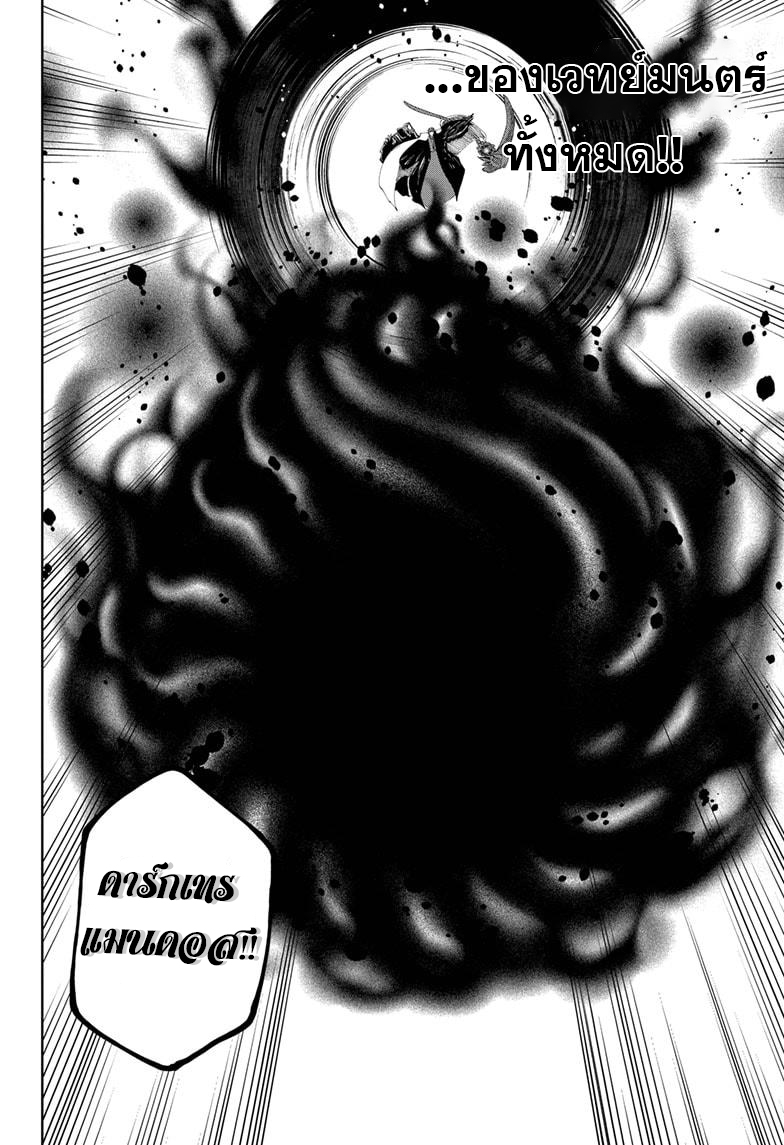 Mashle Magic and Muscles ตอนที่68 (13)