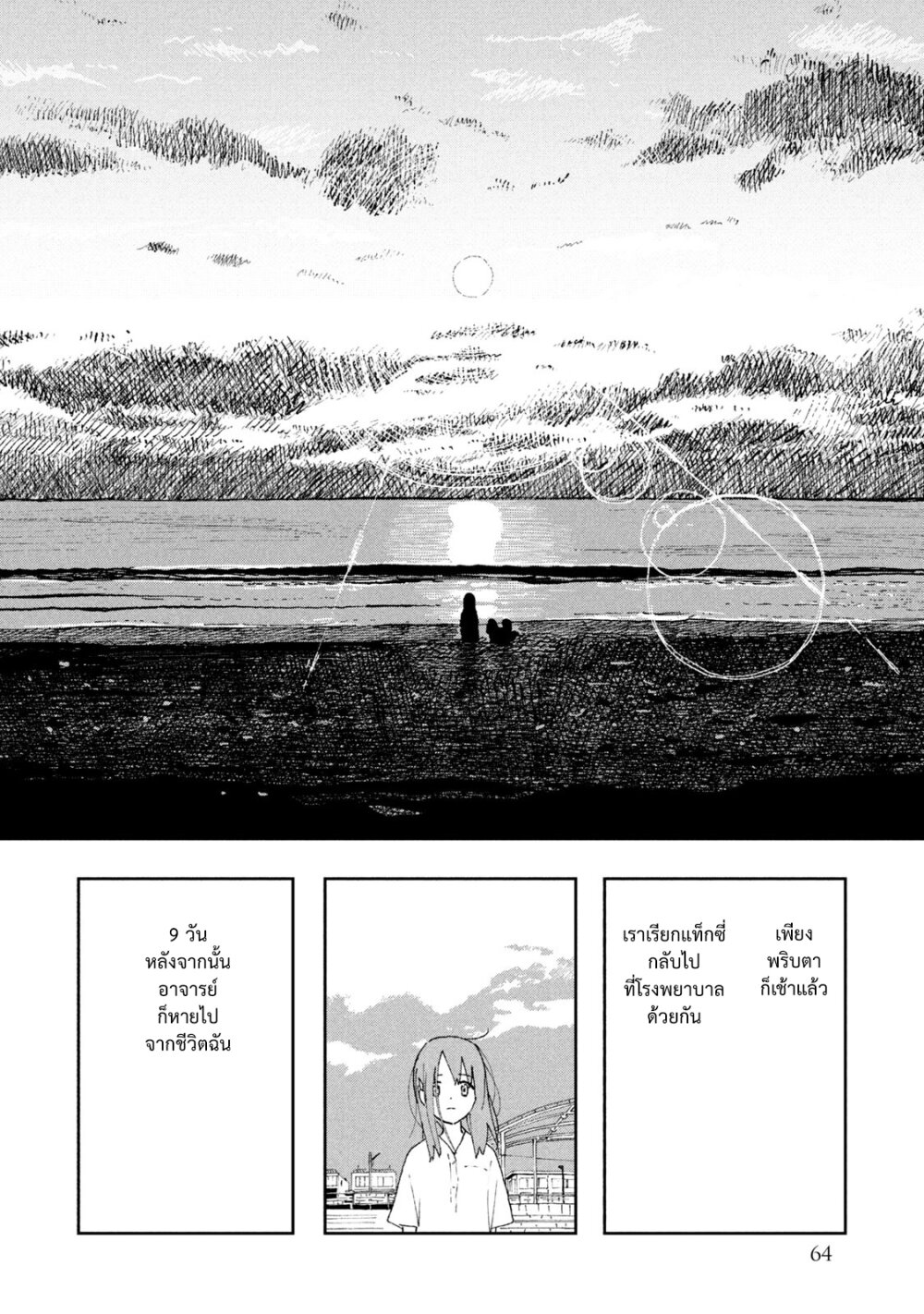 Tsuka no Ma no Ichika 23 (15)