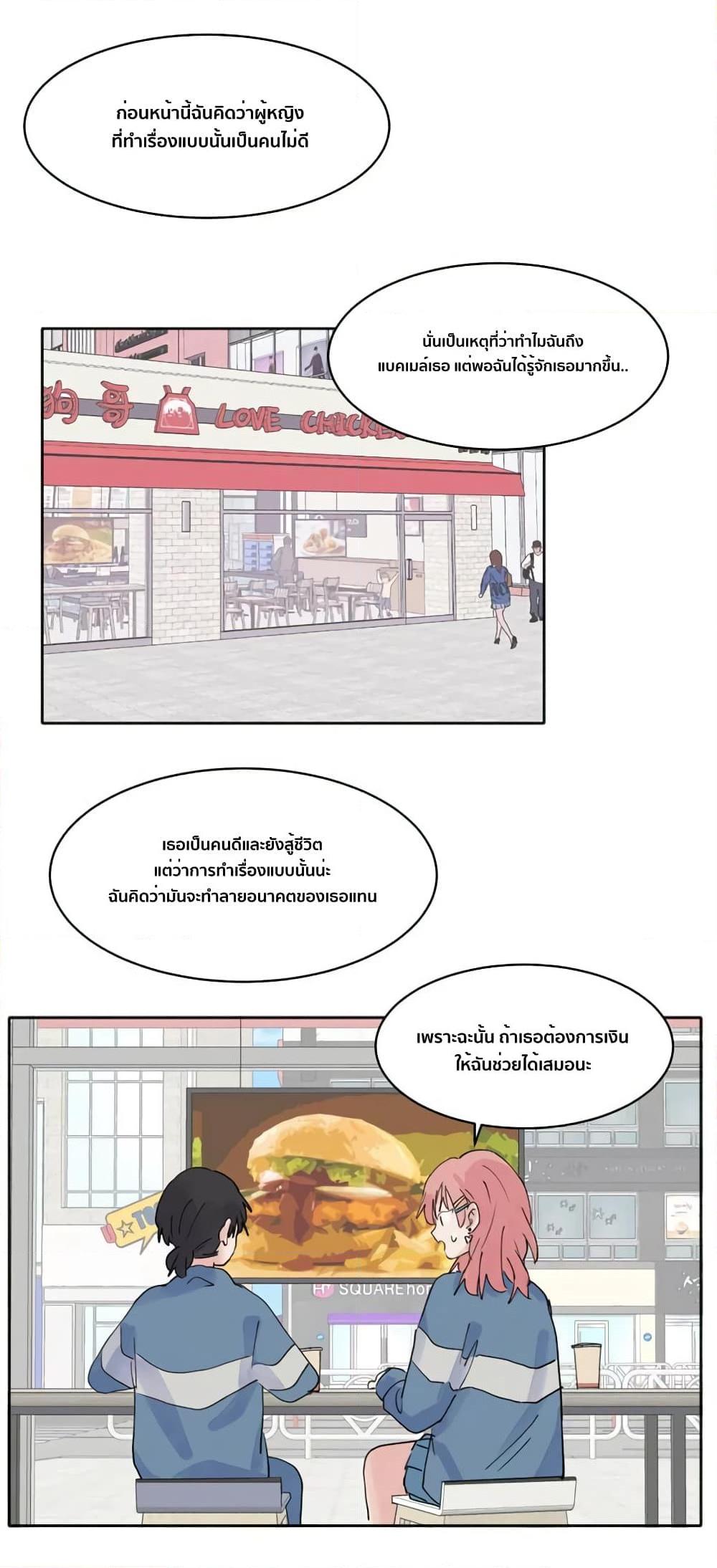 That Time I Was Blackmailed By the Class’s Green Tea Bitch ตอนที่ 8 (5)