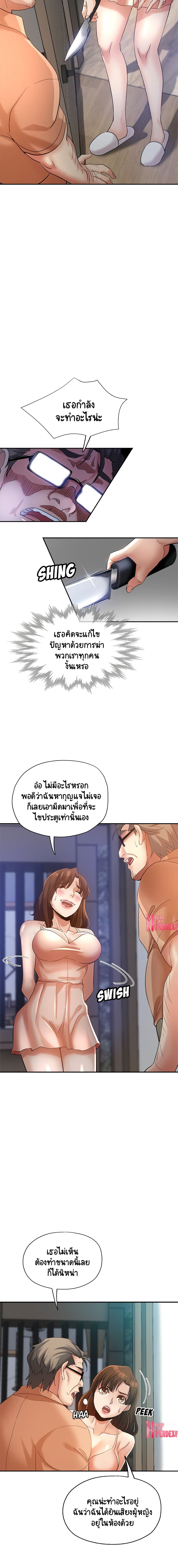 Newfound Partners เธ•เธญเธเธ—เธตเน 19 (2)