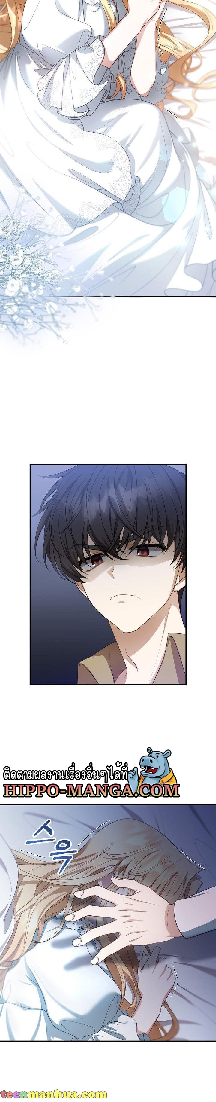 I Plan to Divorce My Villain Husband but We Have A Child 3 38