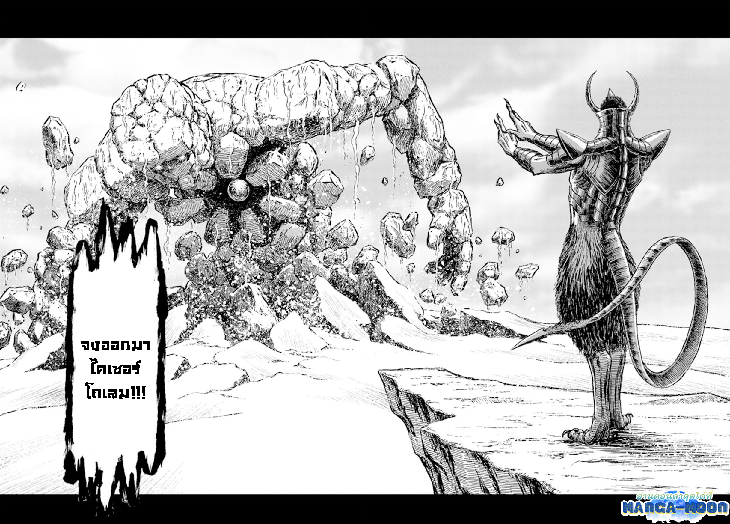 Nihonkoku Shoukan 24.1 (15)