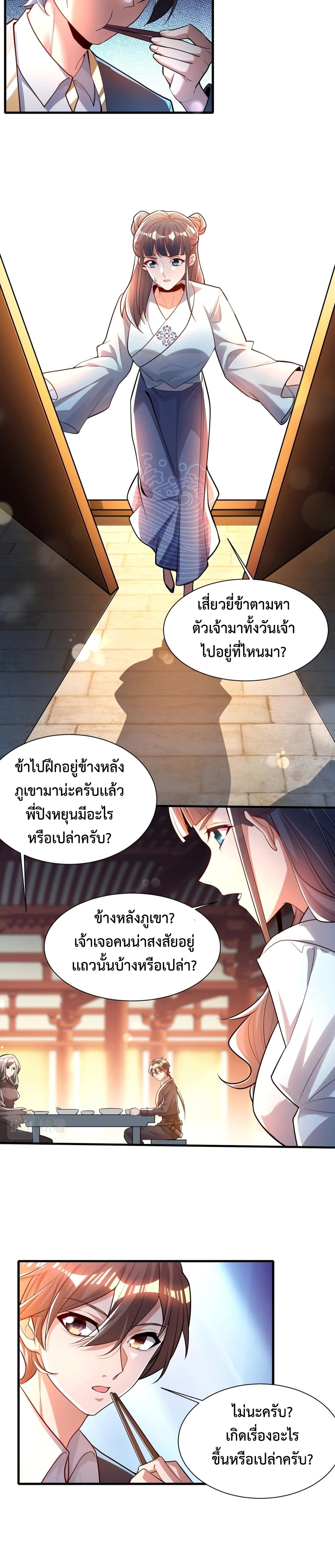 Martial Arts Peak 7 09