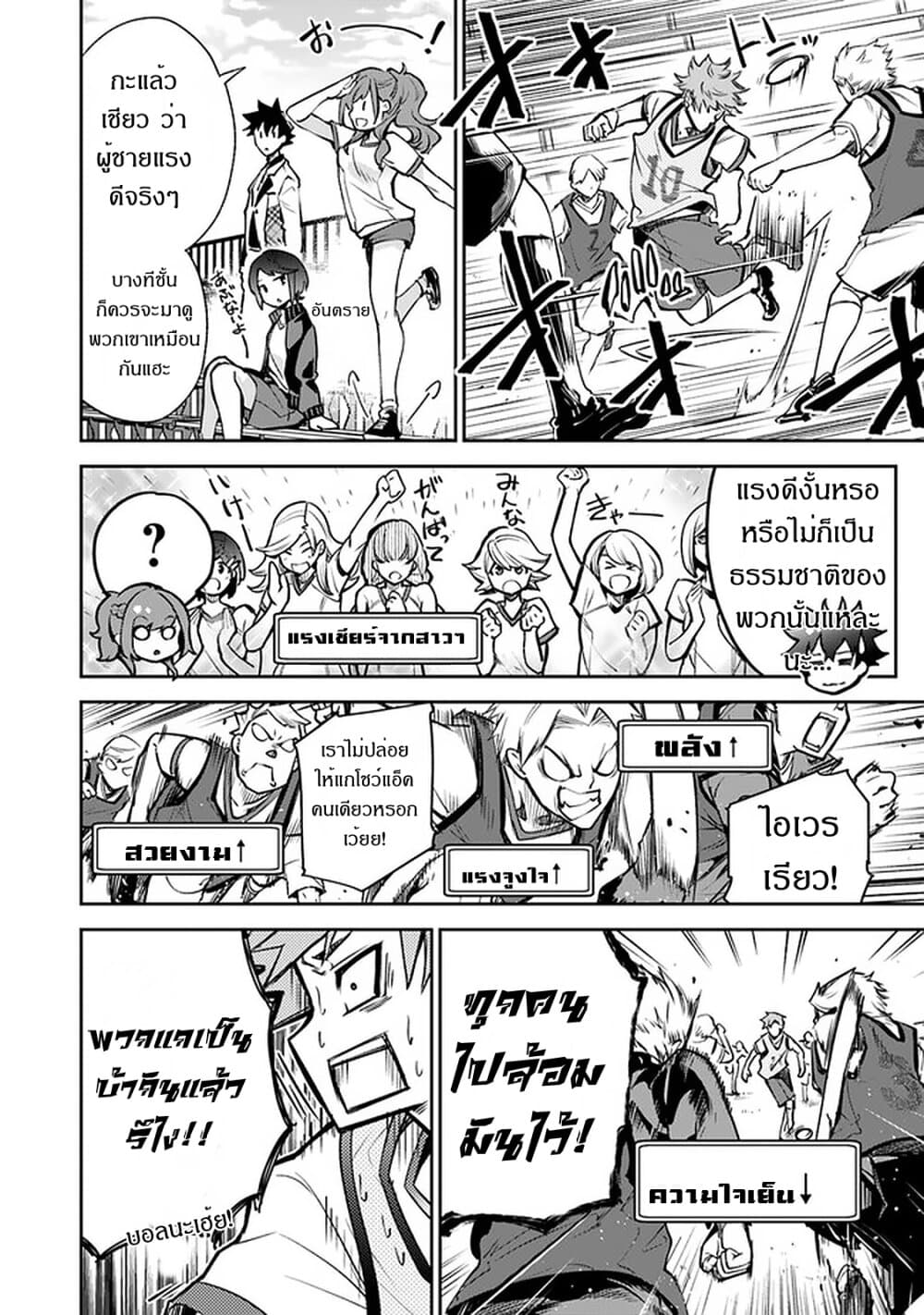 Isekai de Cheat Skill wo te ni Shita ore wa 10 (9)