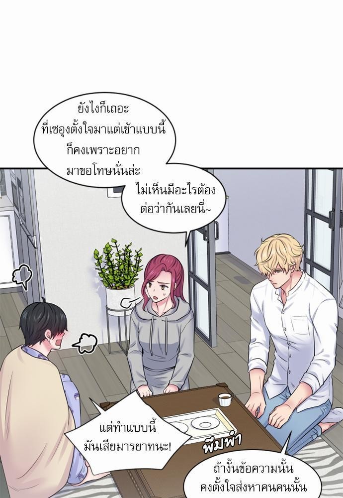 โลกใบที่สอง17 25