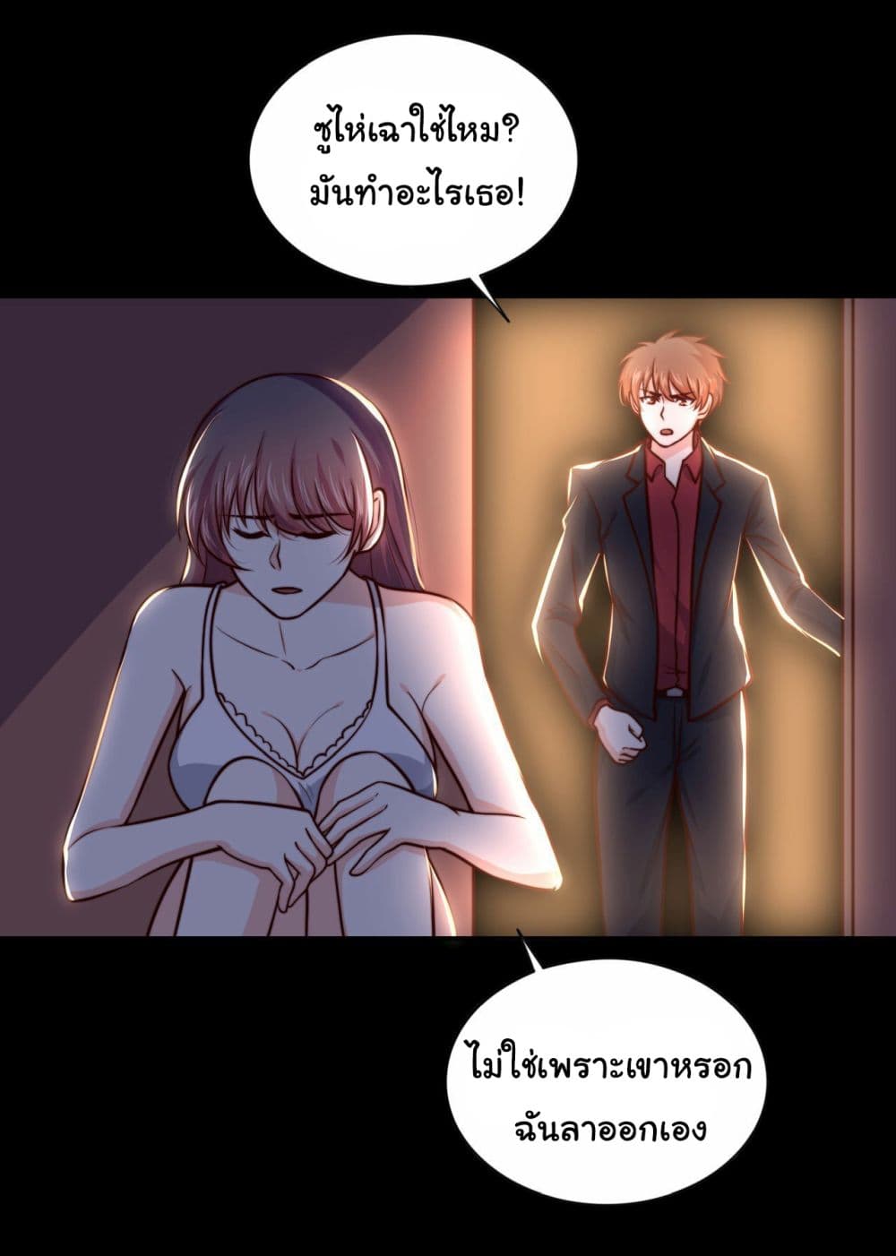 I am Han Sanqian ตอนที่ 103 (25)