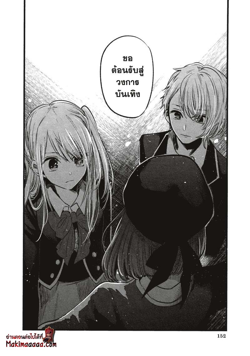 Oshi no Ko 18 (18)