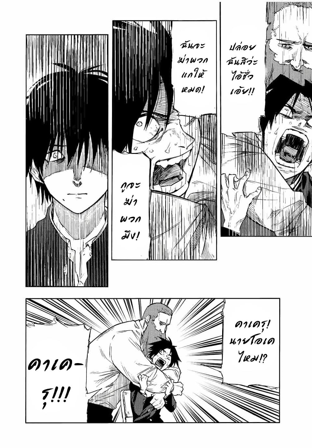 Juujika no Rokunin à¸à¸²à¸‡à¹€à¸‚à¸™à¸ªà¸µà¸Šà¸²à¸” 73 (2)