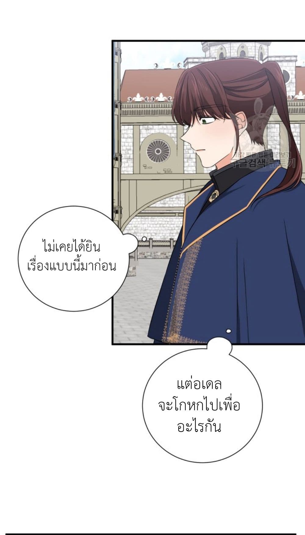 Raising a Dragon Prince ตอนที่ 15 (19)