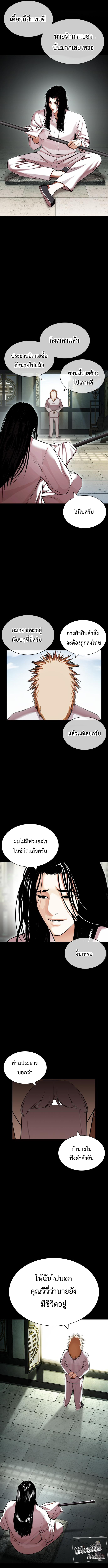 Lookism 419 (20)