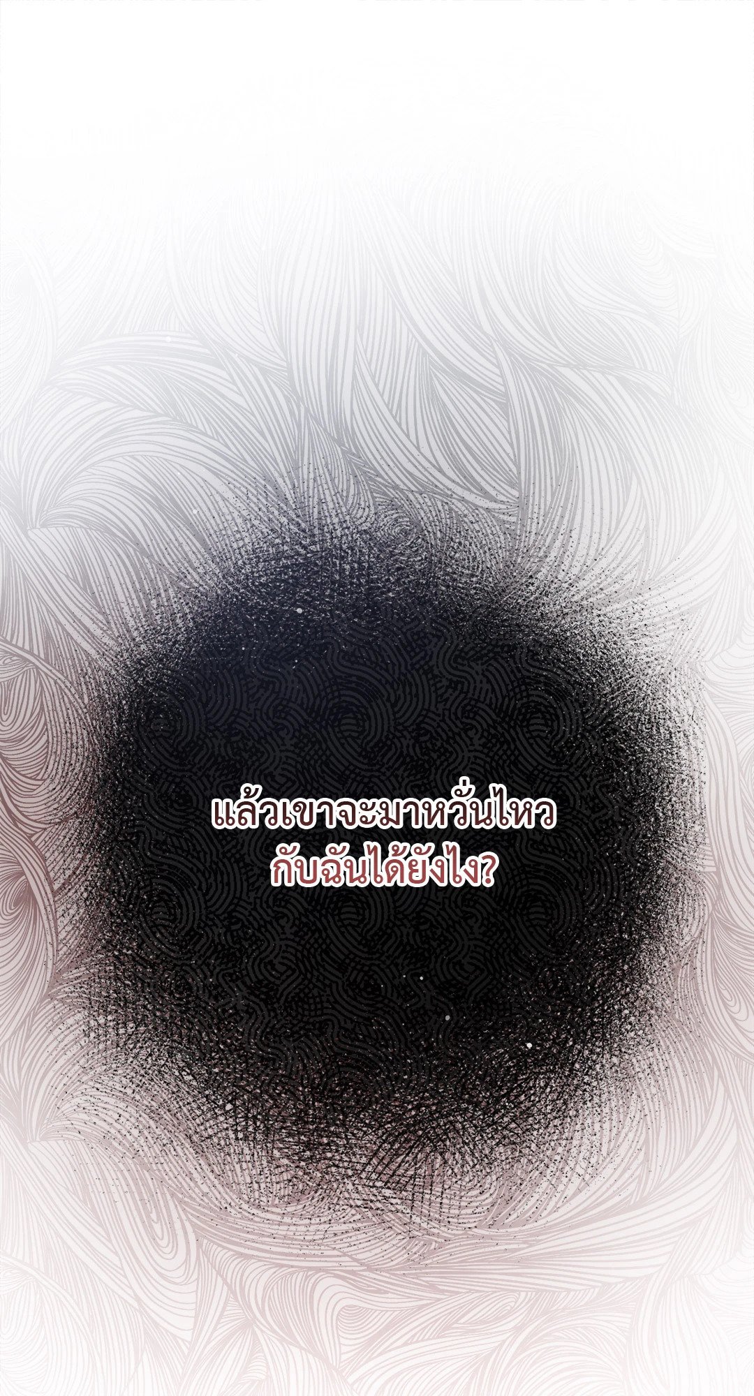 Sugar Rain 31 41