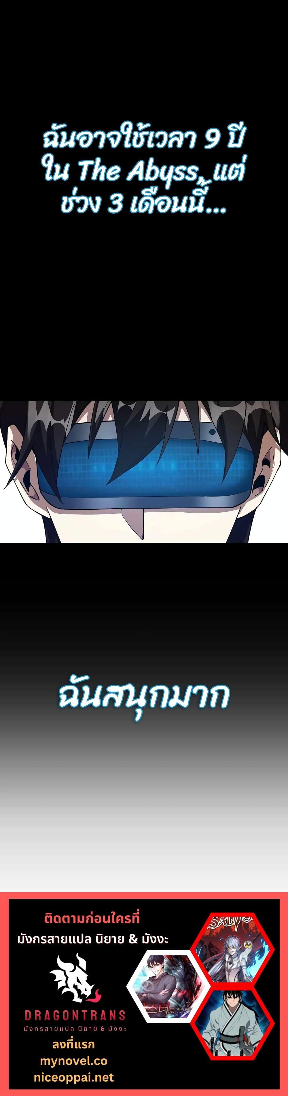 Logging in as a Monster 1 14