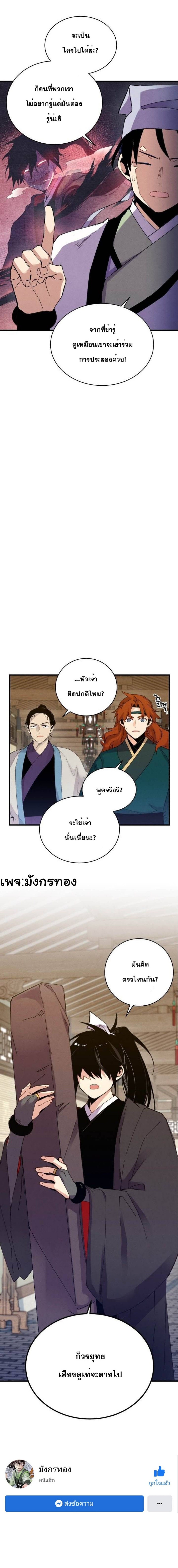 thunder god 114 (7)