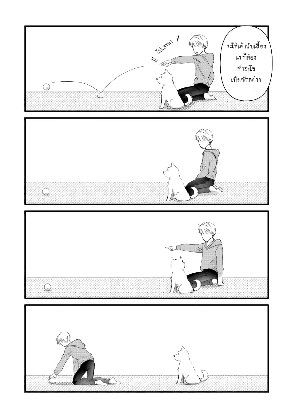 Nochi no Fuufuu de aru ตอนที่ 5 (3)