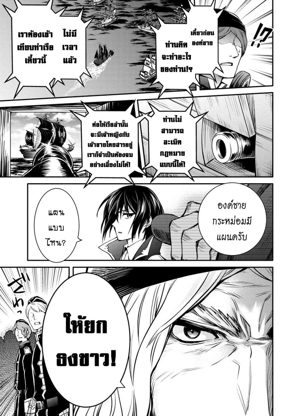 The Strongest Dull Princeรขโฌโขs Secret Battle for the Throne ร ยธโ€ขร ยธยญร ยธโขร ยธโ€”ร ยธยตร ยนห 26.3 (5)