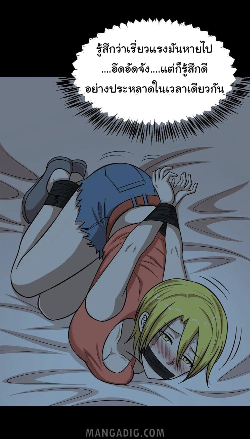 The Gangster Boss is 16 Again 50 (3)