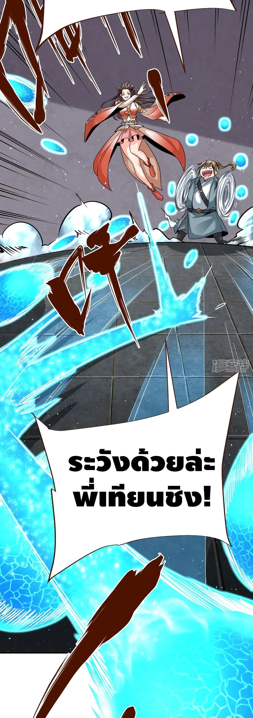 Huangtian Supreme 32 20