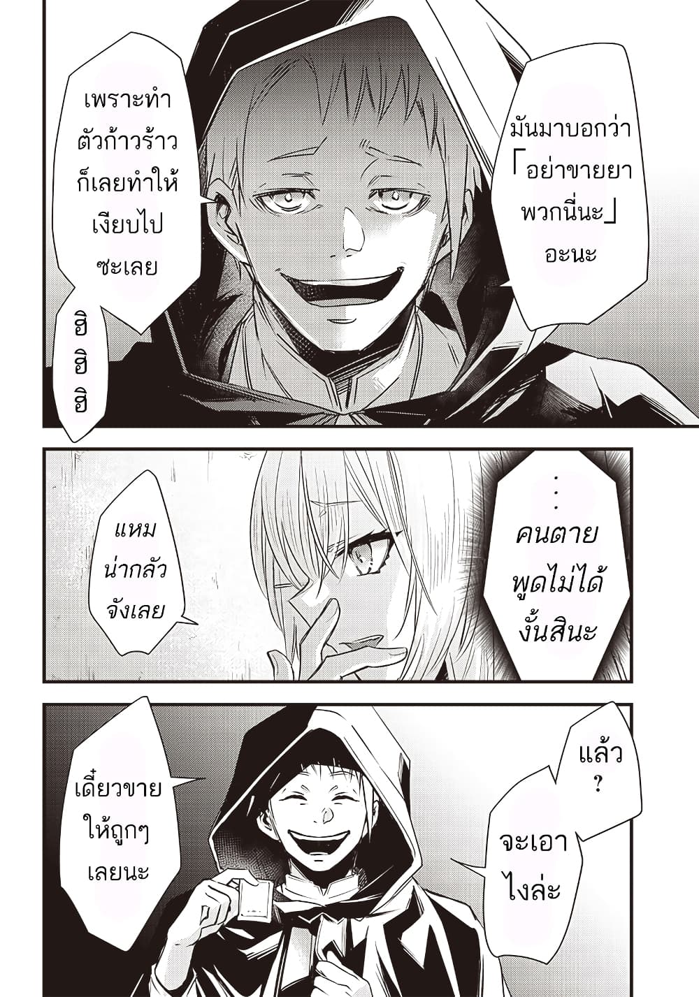 Savage Fang Ojou sama Shijou ตอนที่ 16 (15)