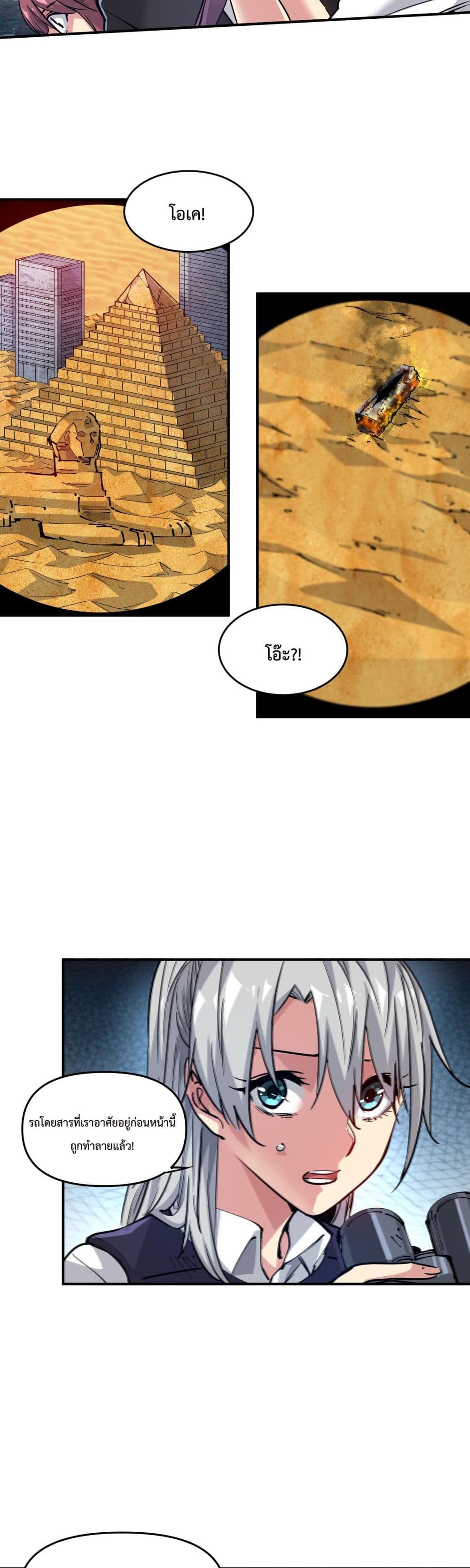 The Evolution 7 (20)